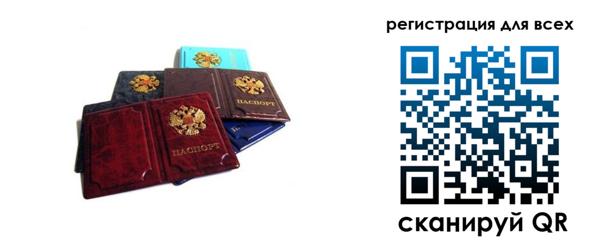 прописка ребенка в Симферополе