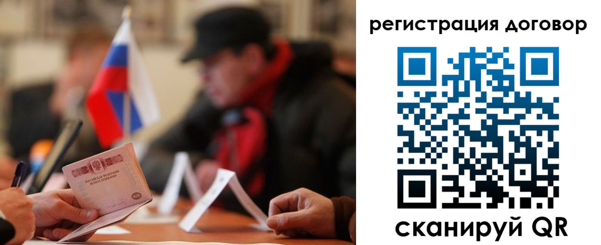 прописка для кредита в Симферополе