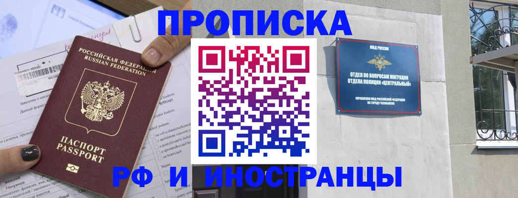 временная регистрация в квартире в Симферополе