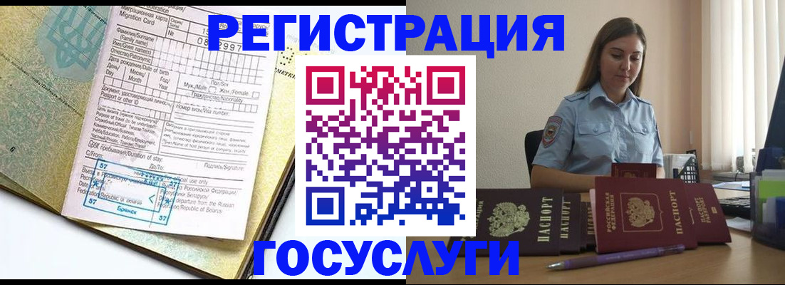 временная регистрация 2025 в Симферополе