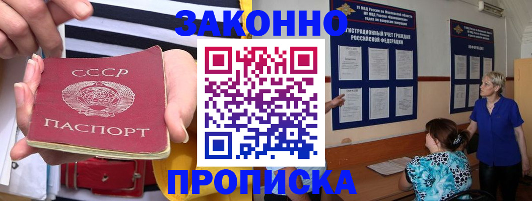 временная регистрация в Симферополе