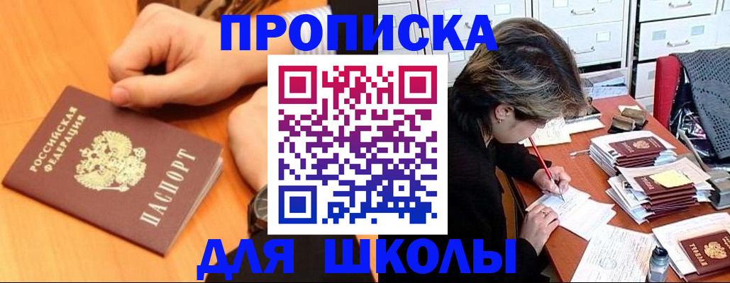 временная регистрация для всех в Симферополе