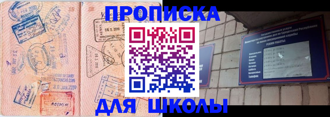 купить прописку в Симферополе