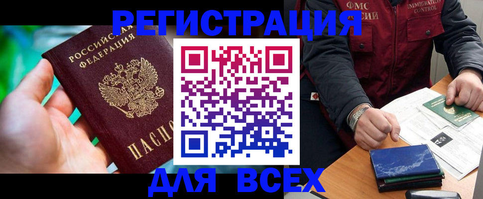 миграционный учет в Симферополе