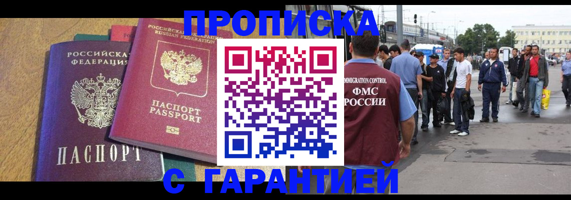 временная регистрация в квартире в Симферополе