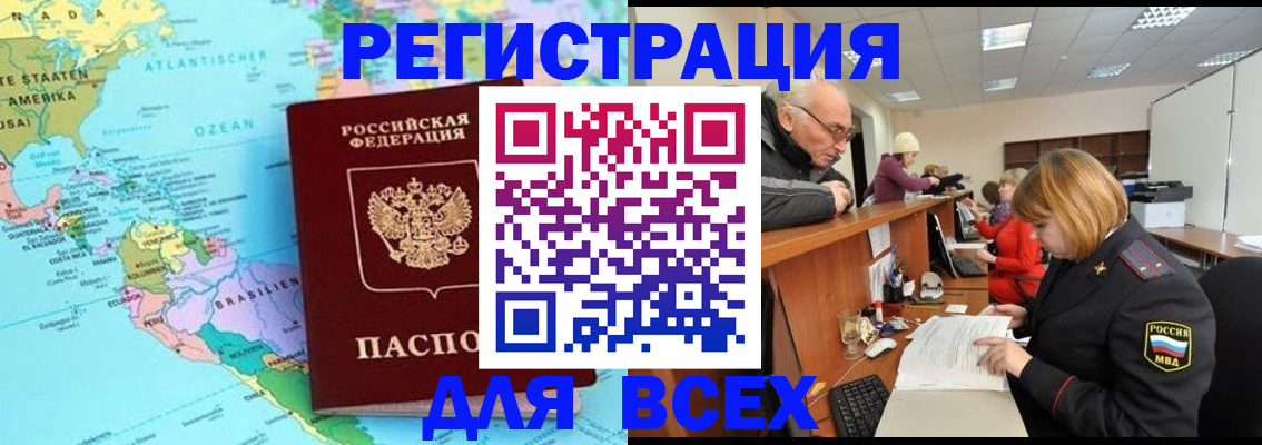 прописка в квартире в Симферополе