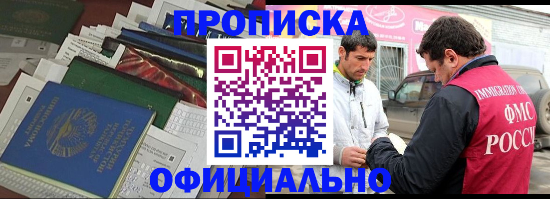 прописка для школы в Симферополе