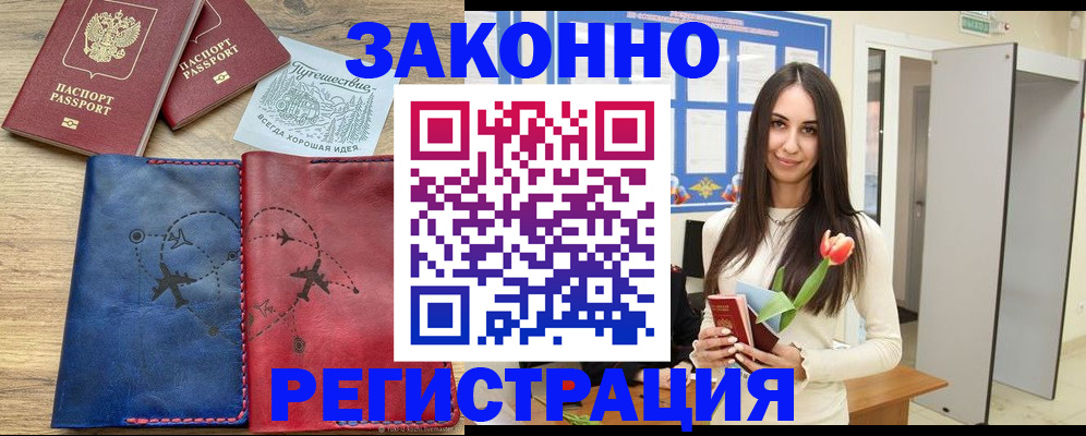 временная регистрация в квартире в Симферополе